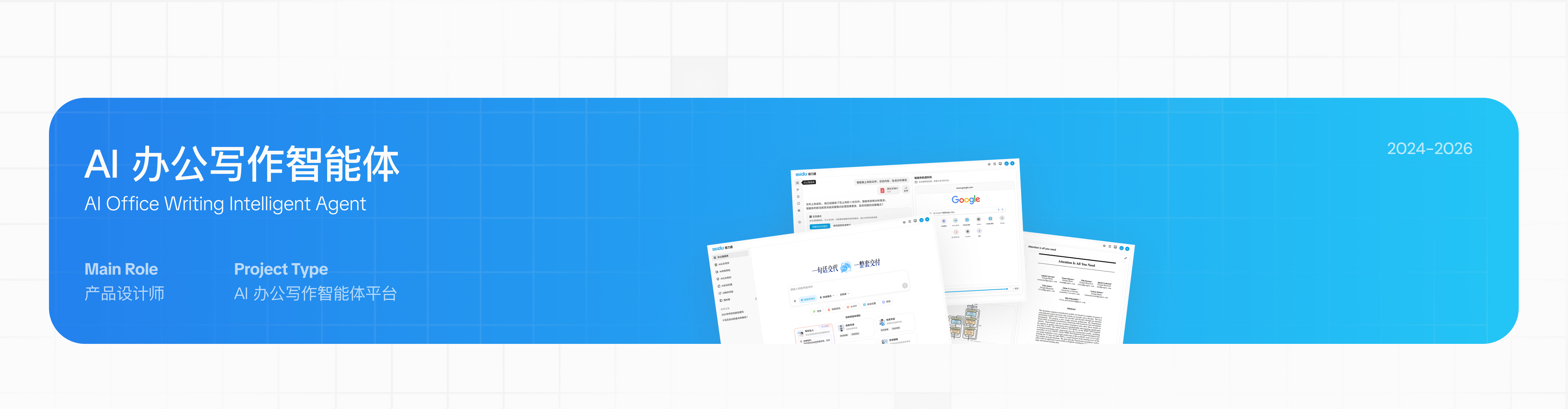 AI Writing Agent — Project Introduction, original design 1 of 1