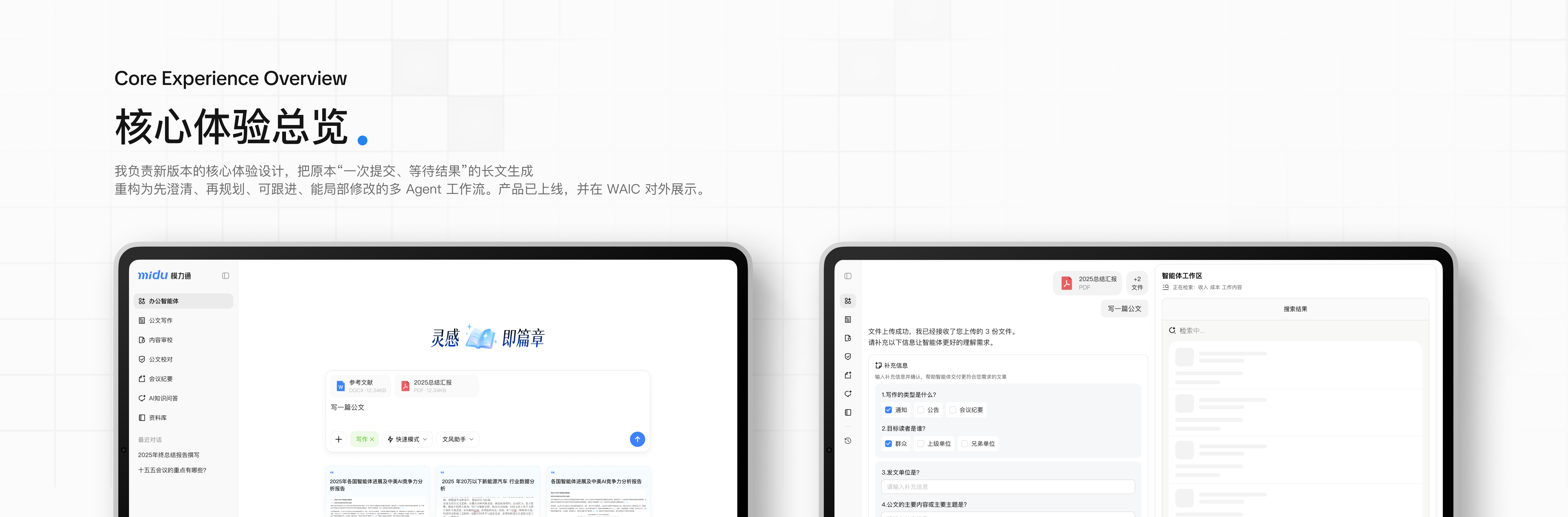 AI Writing Agent — Core Experience Overview, original design 1 of 3