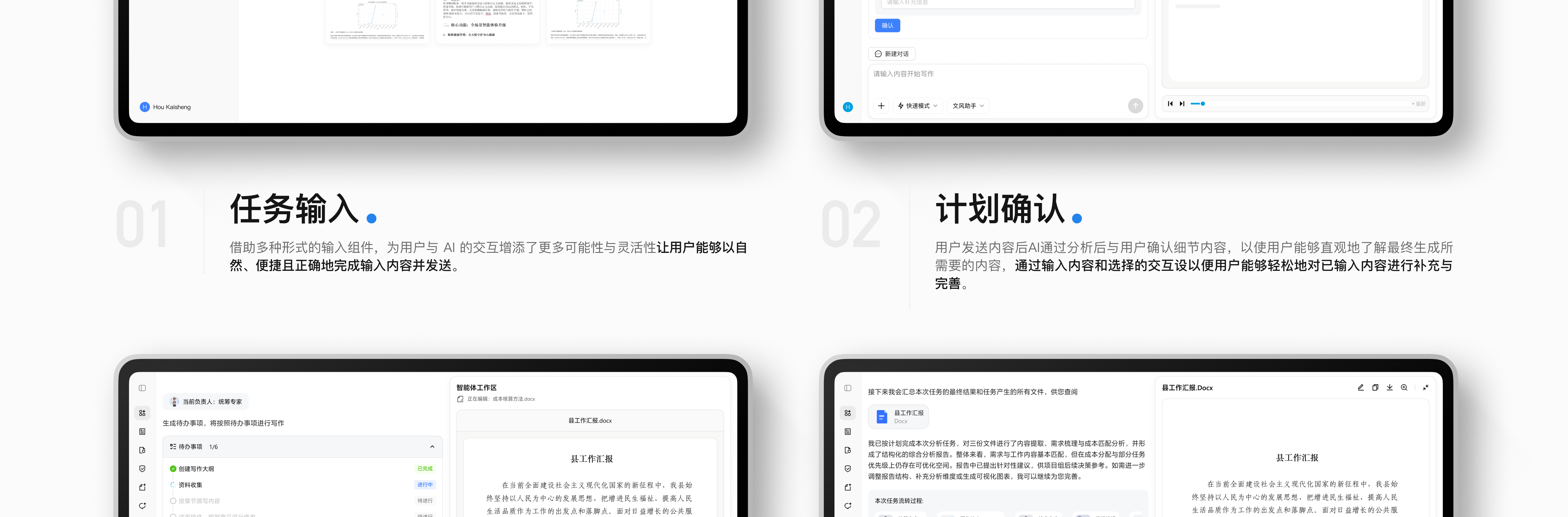 AI Writing Agent — Core Experience Overview, original design 2 of 3
