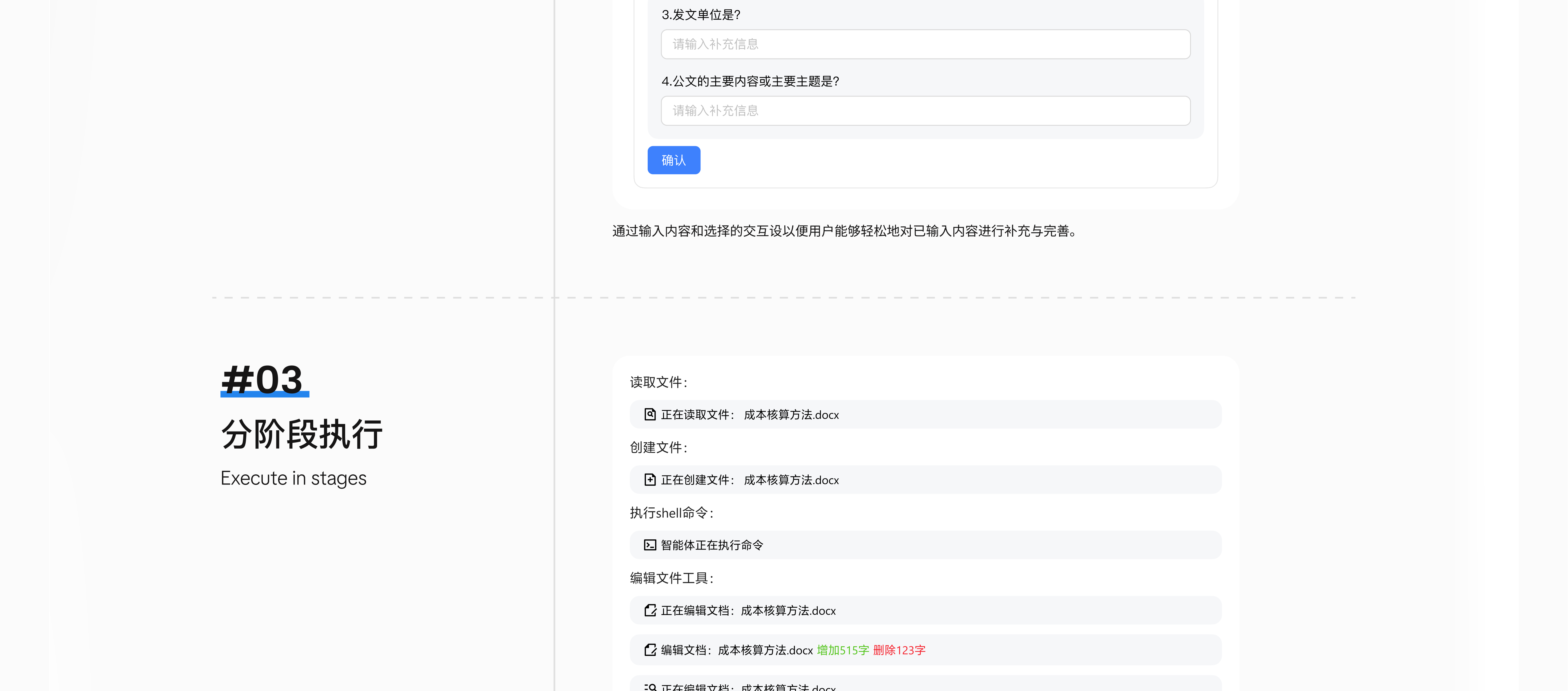 AI Writing Agent — Core Experience Overview, original design 5 of 7
