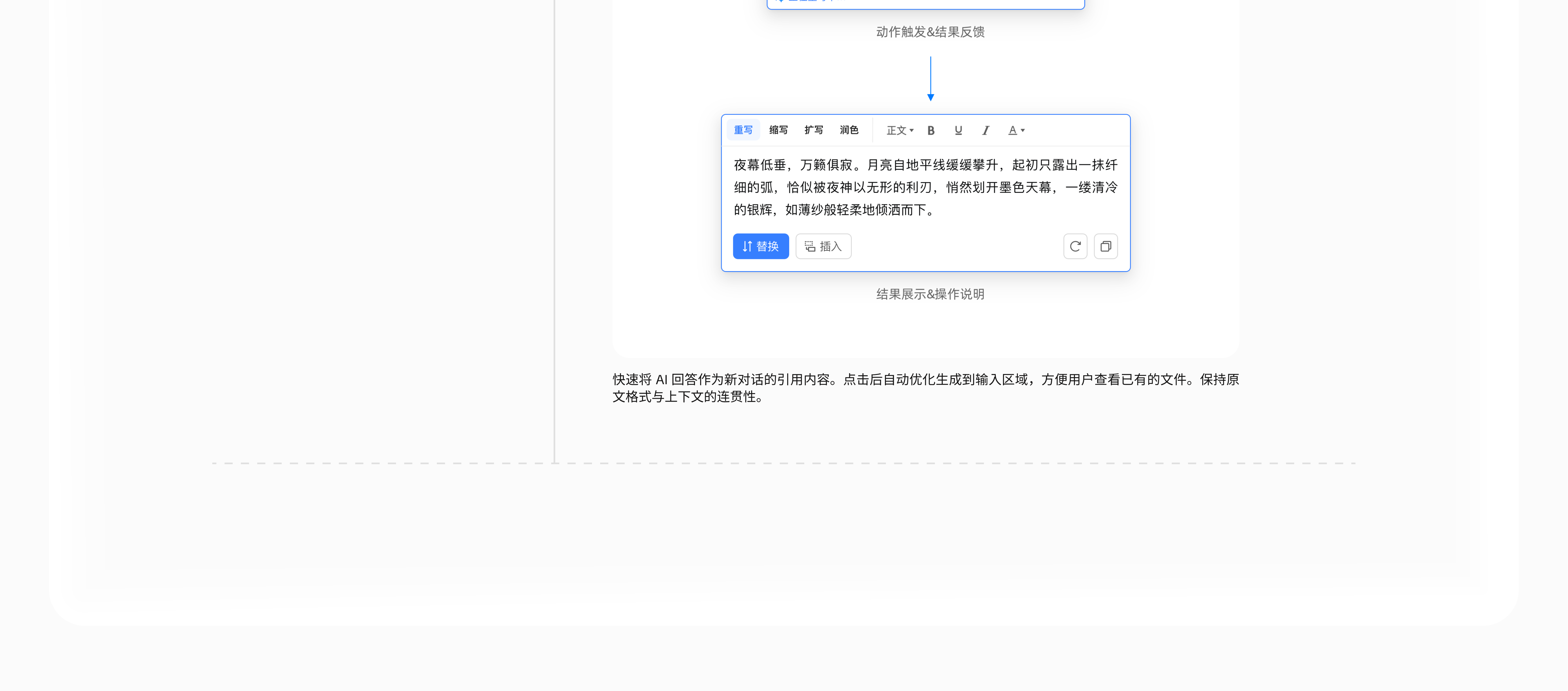 AI Writing Agent — Core Experience Overview, original design 7 of 7