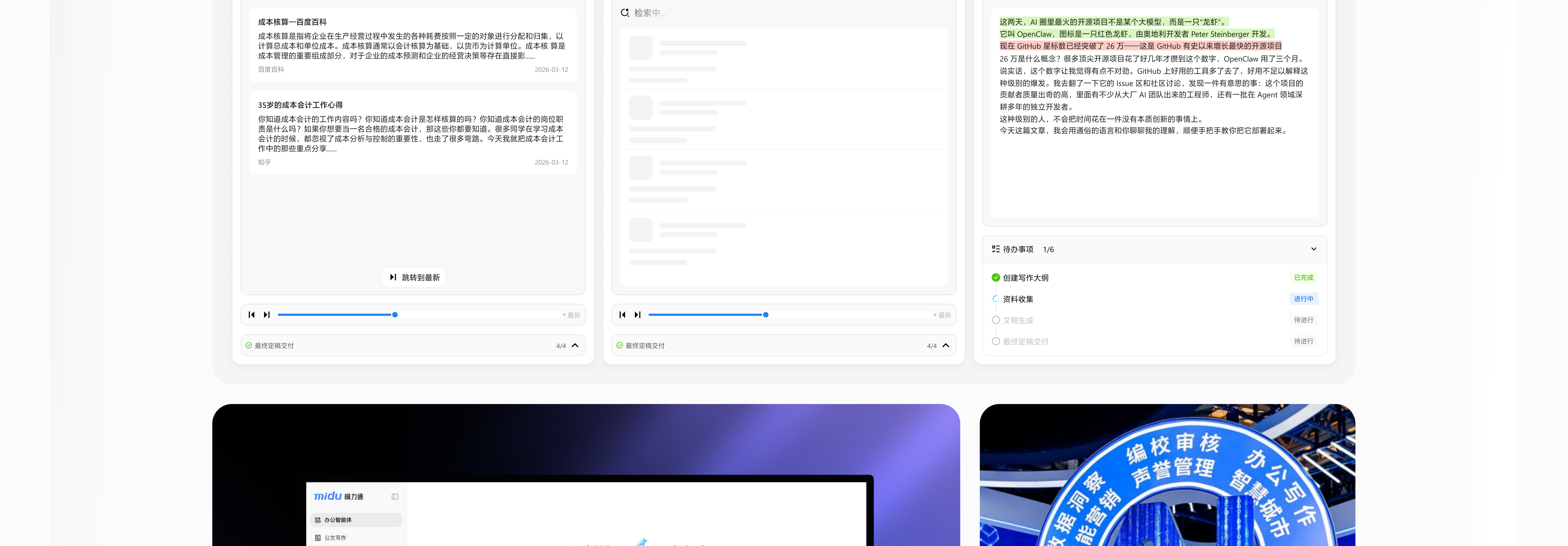 AI Writing Agent — Project Launch, original design 2 of 3