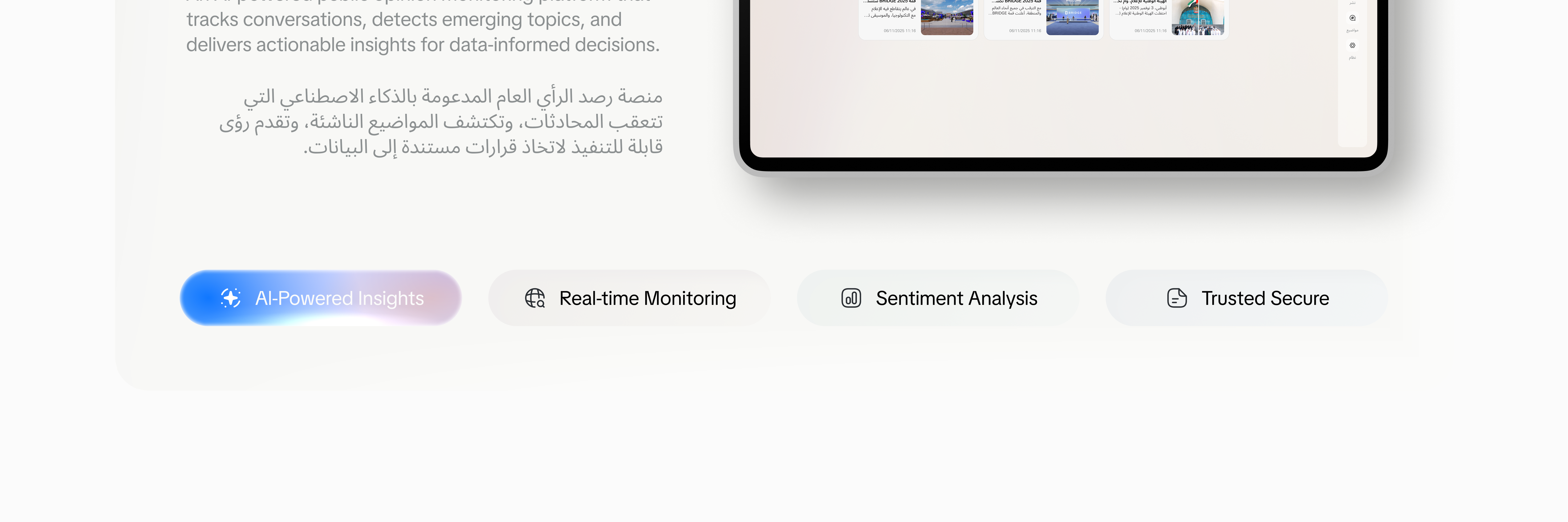 UAE NMO — Home Overview, original design 3 of 3
