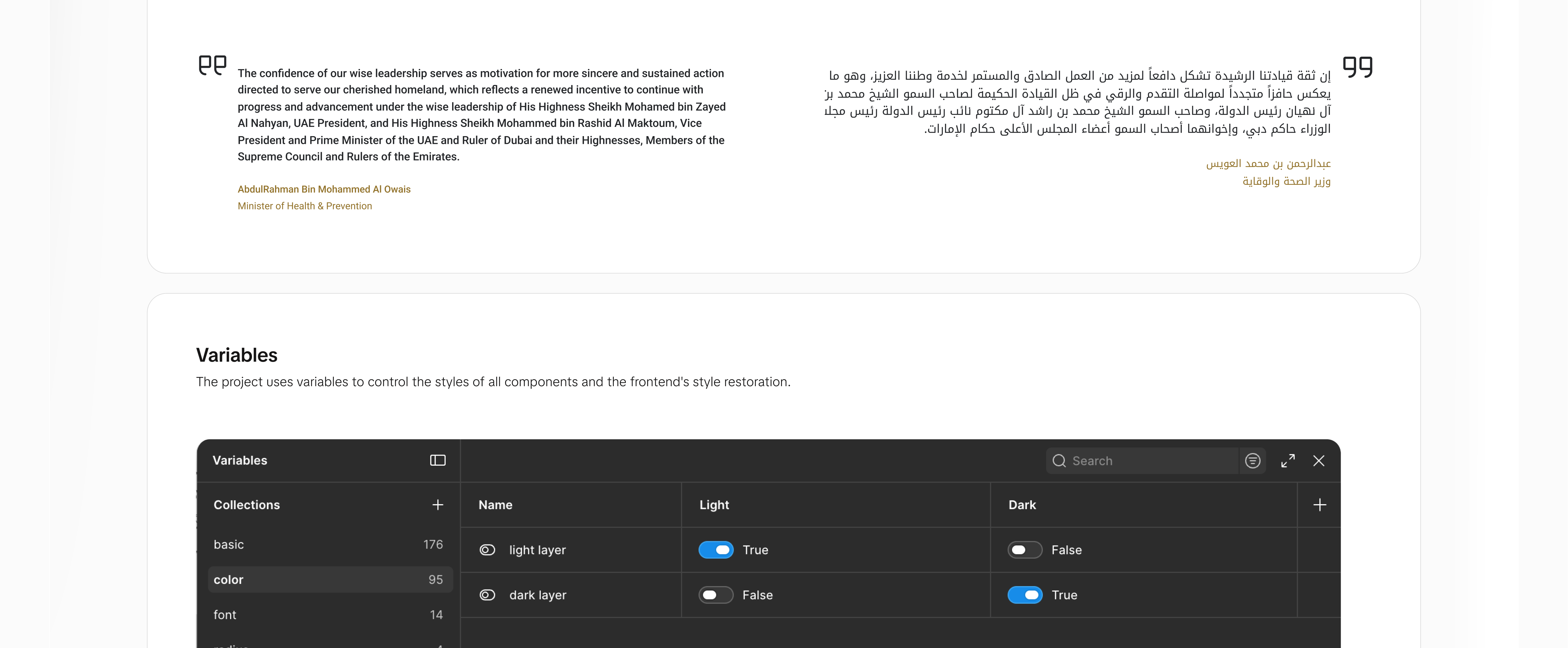 UAE NMO — Design System and Delivery, original design 3 of 4